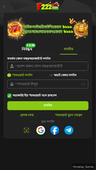 F222 Game login page password and quick login Bangladesh