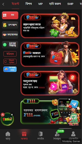 F333 Game bonuses offers events and new player rewards Bangladesh